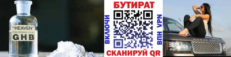 как найти   Уварово  БУТИРАТ BDO 