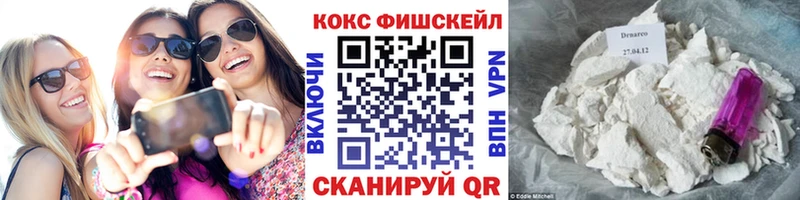 кракен   мориарти состав  Уварово  Cocaine Fish Scale  закладки 
