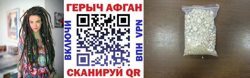 где купить   Уварово  Героин хмурый 