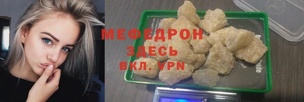 стаф Армянск