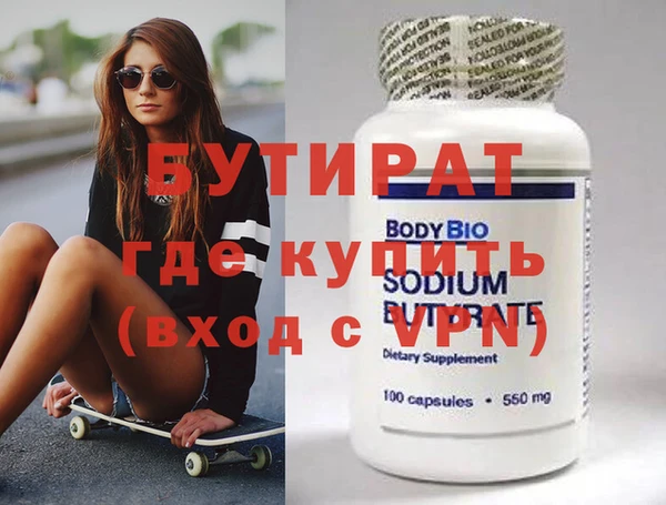 стаф Армянск