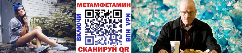 МЕТАМФЕТАМИН кристалл  МЕГА рабочий сайт  Уварово  купить наркотики сайты 